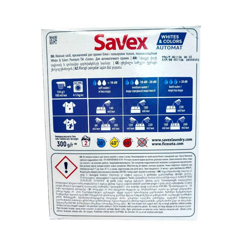 Пральний порошок Savex whites color автомат 300 г 9224