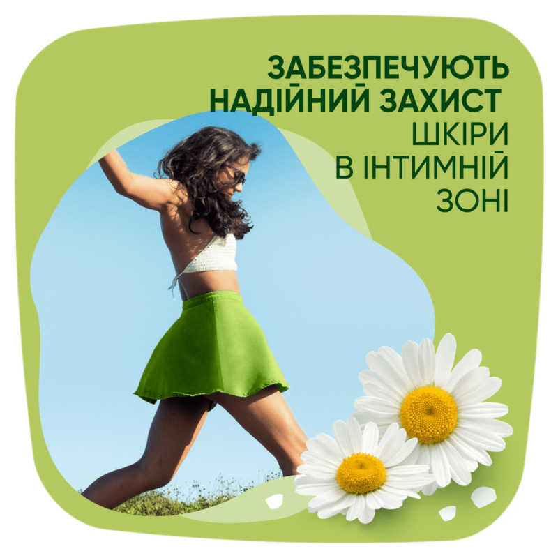 Гігієнічні прокладки NATURELLA Ultra Camomile Maxi Single 8 шт.