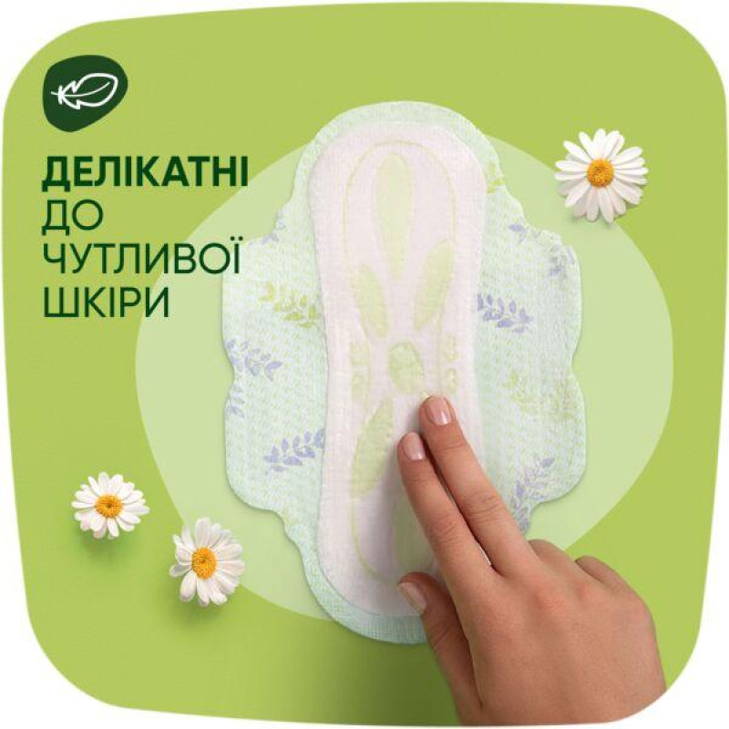 Гігієнічні прокладки NATURELLA Ultra Camomile Maxi Single 8 шт.