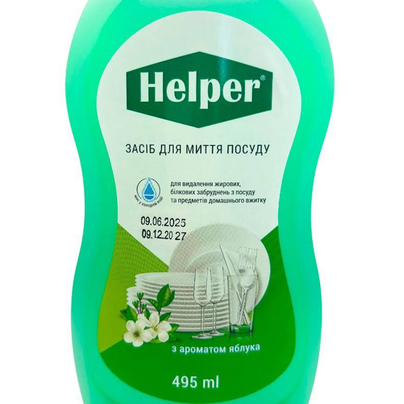 Засіб для миття посуду Helper Home Ароматне яблуко 495 мл