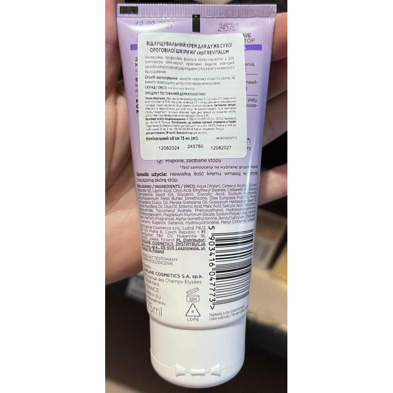 Крем для ніг Eveline Cosmetics Revitalum 20% AHA Complex 75 мл.
