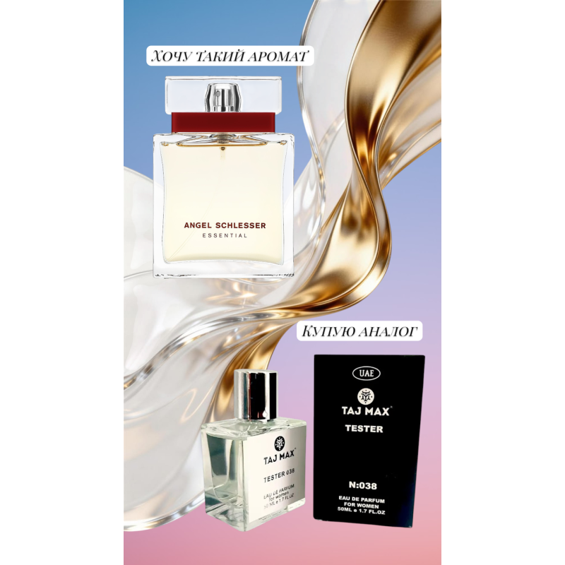 Парфумована вода жіноча TAJ MAX 038 ANGEL ESSENTIAL 50 мл.