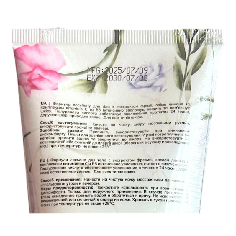 Лосьйон для тіла Bogenia Lemon Oil & Freesia 236 мл. BG 444 004