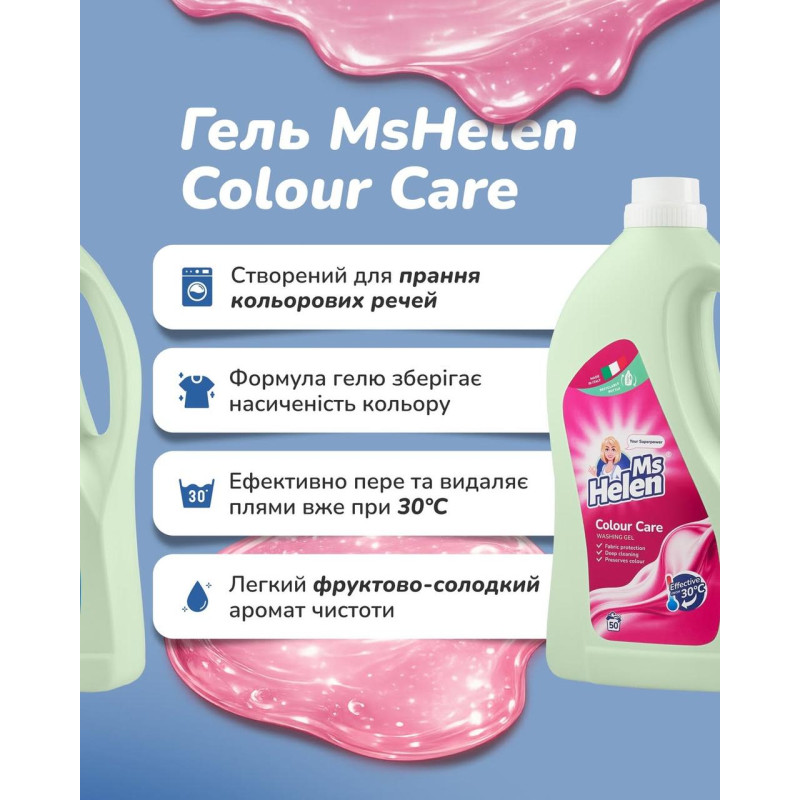 Гель для прання Ms.Helen Color Care 2.5 л 0219