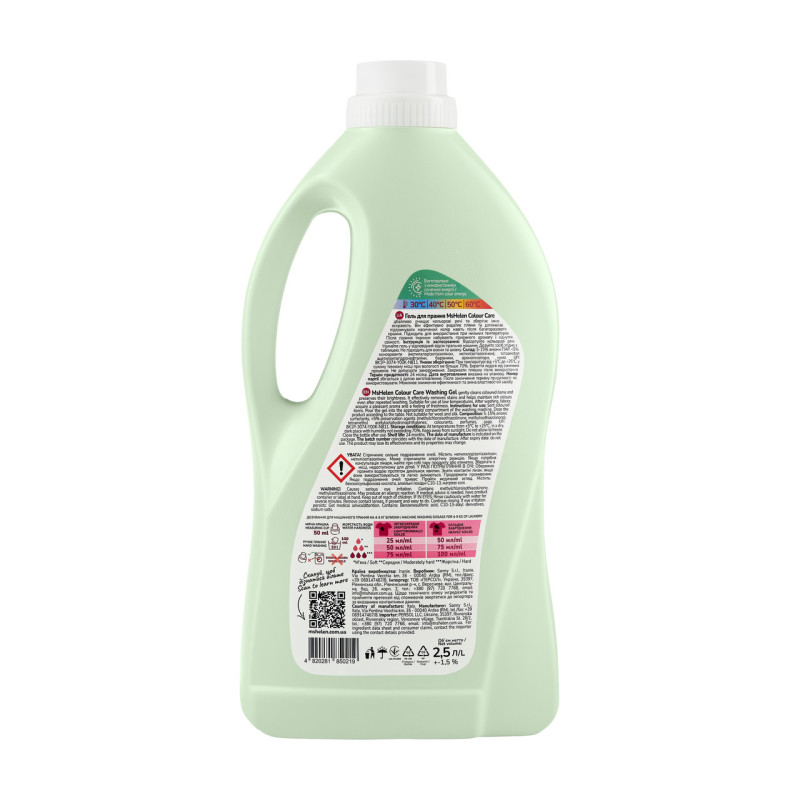 Гель для прання Ms.Helen Color Care 2.5 л 0219