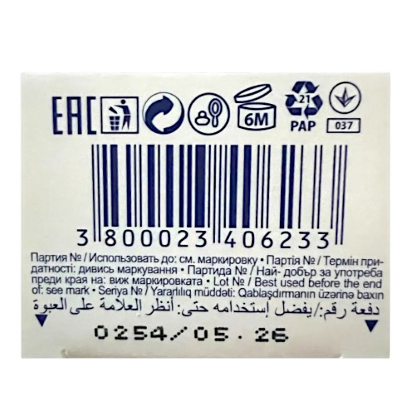 Зубна паста AQUARELLE Sensitive + Whitening 75 мл. 6233