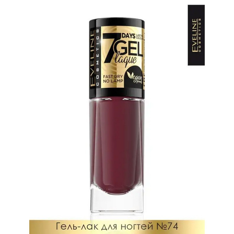Гель-лак для нігтів EVELINE GEL LAQUE NO LAMP № 74 швидковисихаючий 8 мл 2856