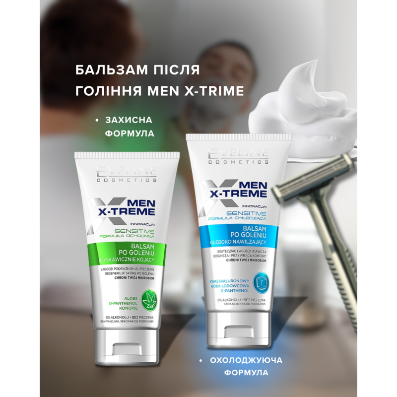 Бальзам після гоління Evelin MEN X-TRIME Охолоджувальна формула 150 мл.