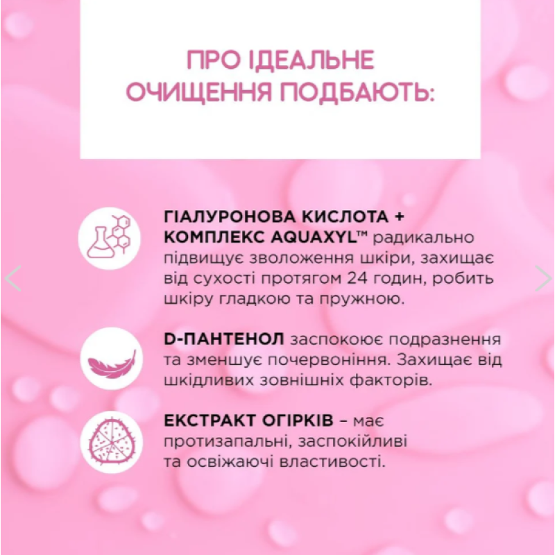 Міцелярна вода гіалуронова для вмивання 3 в 1 EVELINE FACEMED Евелін 400 мл. 9264