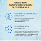 Крем-філер Eveline Cosmetics BioHyaluron 3xRetinol System 70+ день/ніч 50 мл. - фото 5