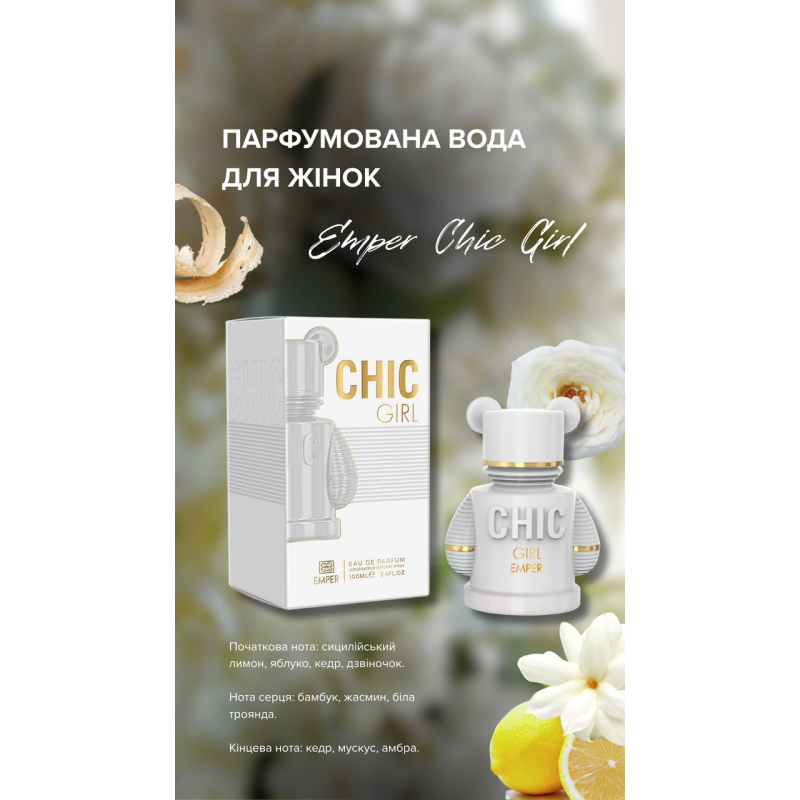 Вода парфумована жіноча EMPER Chic Girl 100 мл.