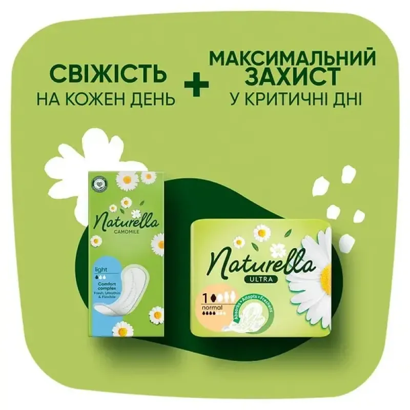 Щоденні гігієнiчi прокладки NATURELLA Camomile Light Trio ароматизовані 52 шт.