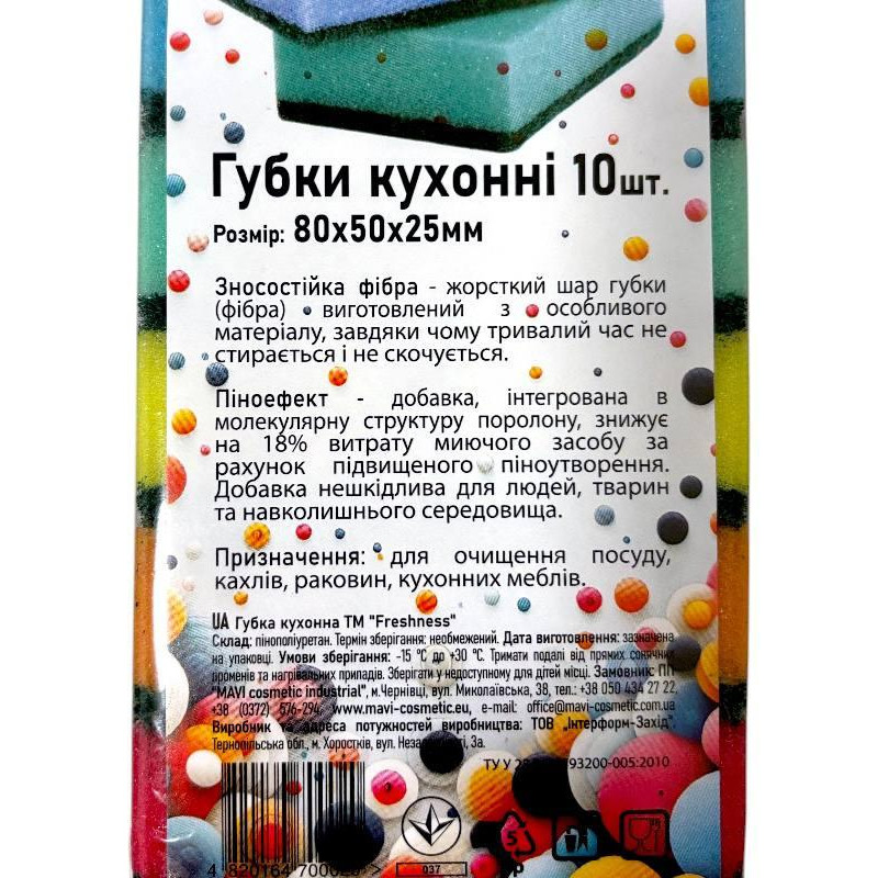 Губки кухонні Freshness 10 шт.