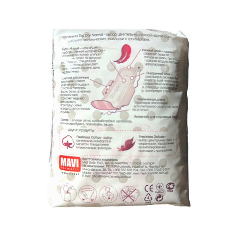 Прокладки гігієнічні Freshness Cotton TOP DRY Normal 8 шт.