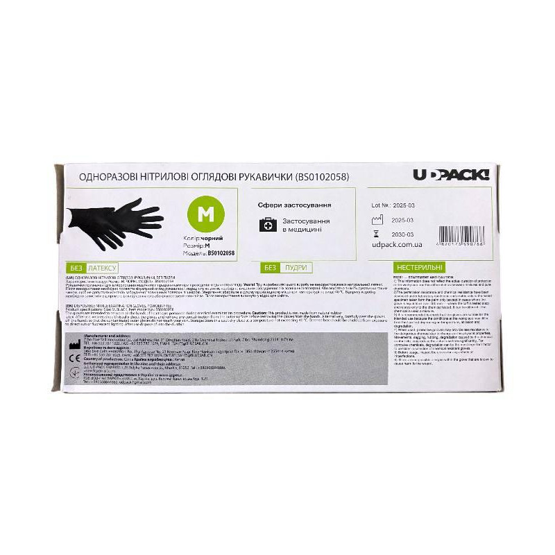 Рукавички нітрилові UDPACK чорні M 50 пар уп. 0766