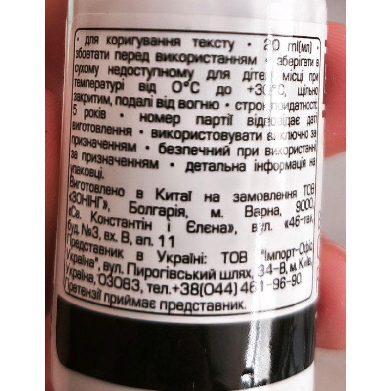Коректор із пензликом BUROMAX 20 мл 1003