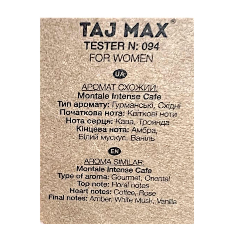 Парфюмерная женская вода TAJ MAX 094 INTENSE CAFE 50 мл.