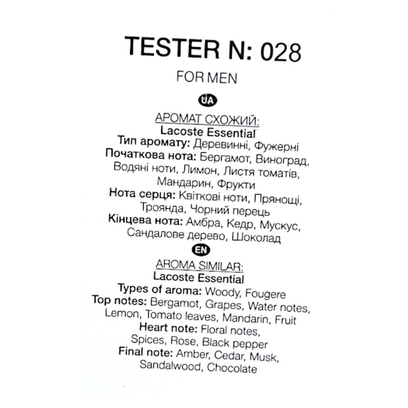 Парфумована вода чоловіча TAJ MAX 028 ESSENTIAL MAN 50 мл.
