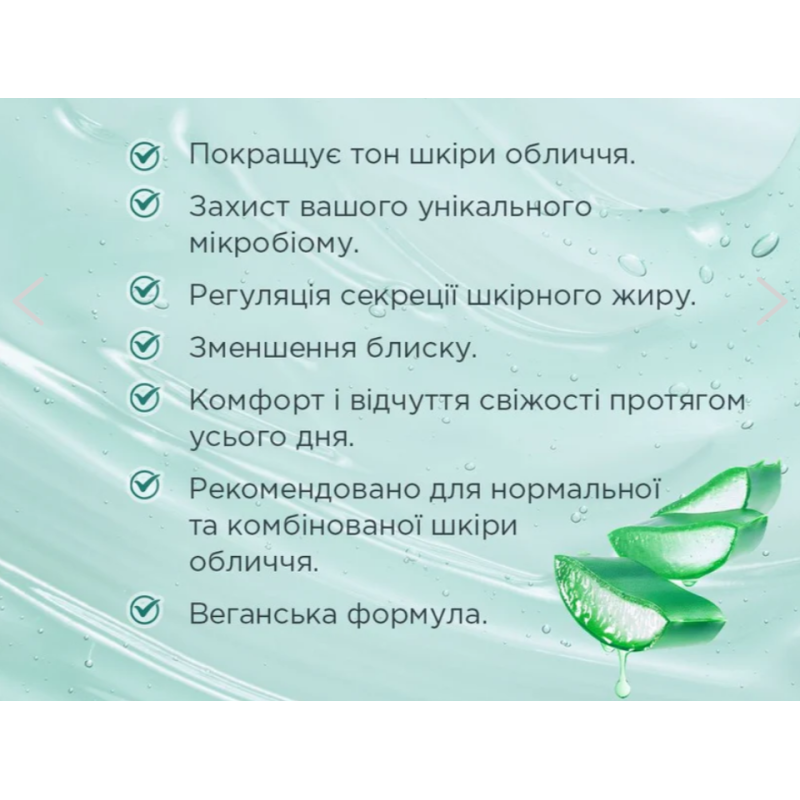 Увлажняющий гель для лица EVELIN ORGANIC ALOE+COLLAGEN для нормальной и комбинированной кожи 50 мл