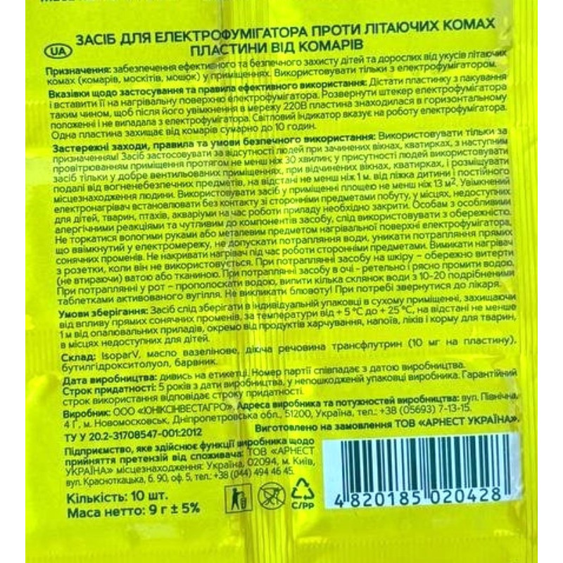 Пластини проти комарів Picnic femily 10 год захисту 10 шт 0428