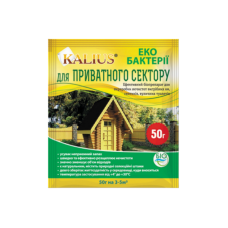 Біодеструктор для вигрібних ям 50 г. KALIUS Біохімсервіс