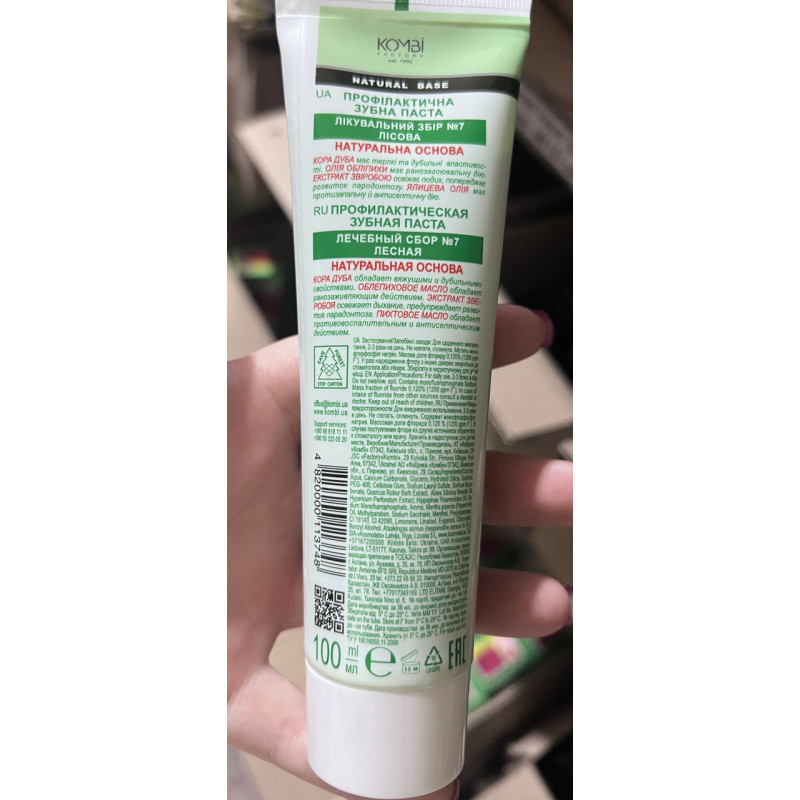 Зубная паста Jee Cosmetics Лесная Лечебный сбор №7 100 мл.