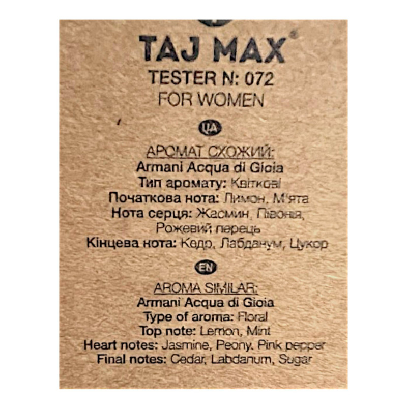 Парфумована вода жіноча TAJ MAX 072 DI GIOLA 50 мл.