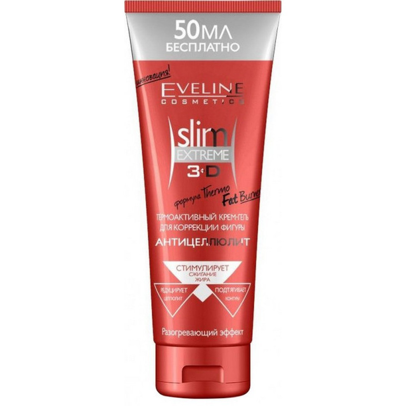 Крем-гель для тіла EVELINE Slim Extreme 3D антіцеллюлітний термоактивний 250 мл 6387