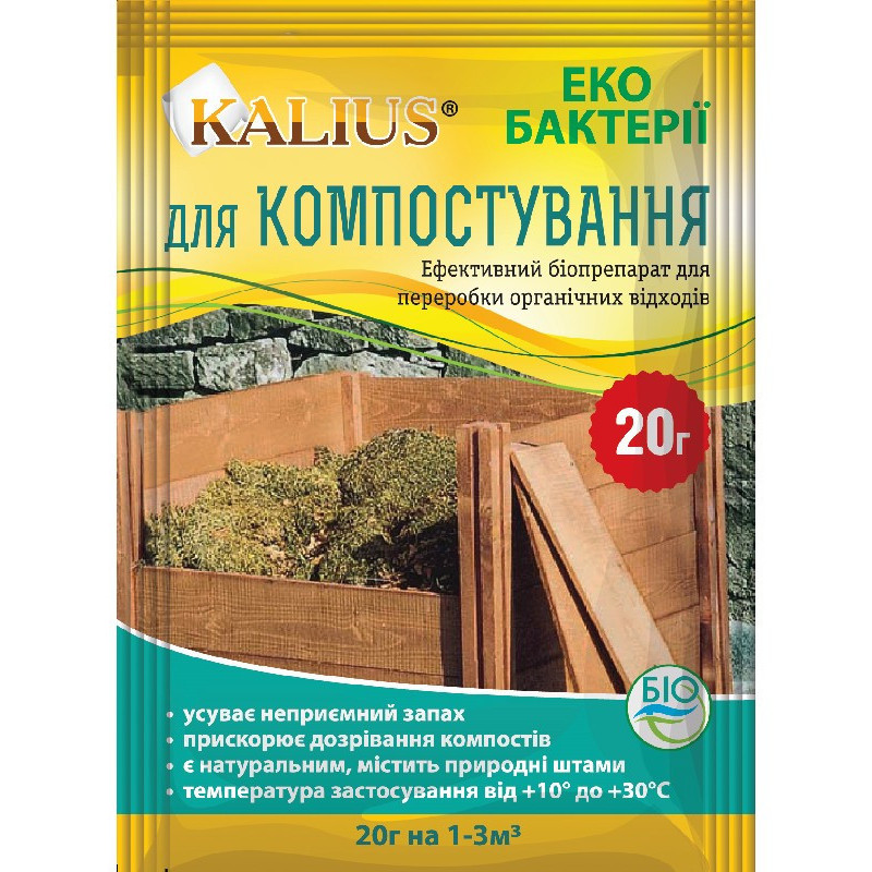 Біодеструктор для компосту 20 г. KALIUS Біохімсервіс