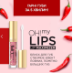 Блиск для збільшення губ EVELINE Чилі "OH! MY LIPS-LIP Maximizer" 4.5 мл. 1904 - фото 4