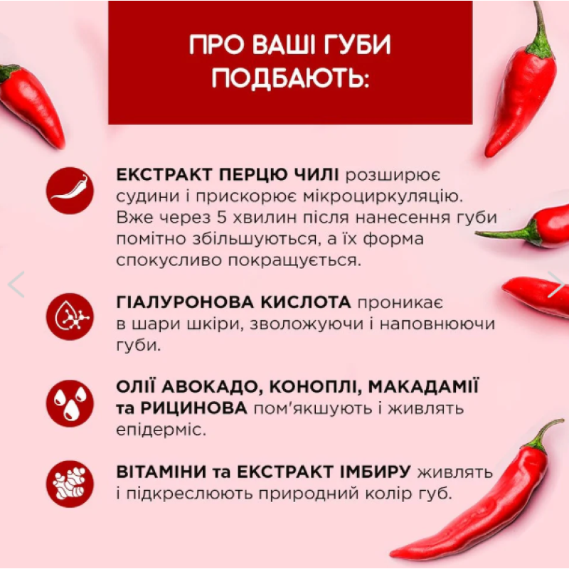 Блиск для збільшення губ EVELINE Чилі "OH! MY LIPS-LIP Maximizer" 4.5 мл. 1904