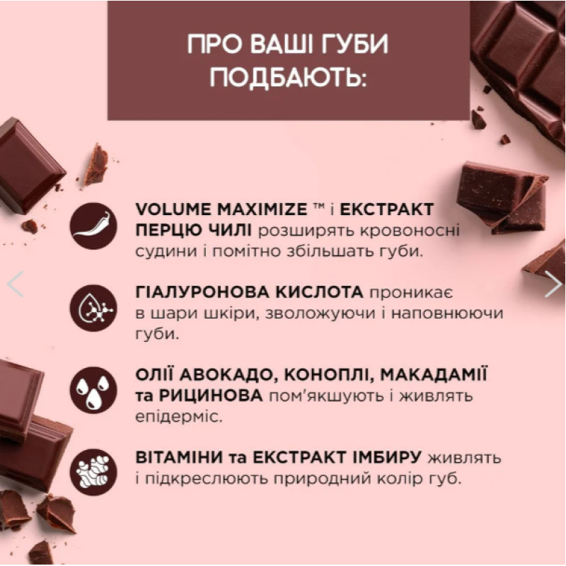 Блиск для збільшення губ EVELINE OH! MY LIPS-LIP Maximizer Chocolate 4.5 мл. 7393