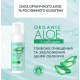 Пінка для вмивання очисна-заспокійлива ORGANIC ALOE+COLLAGEN EVELINE 150 мл 6754 - фото 4