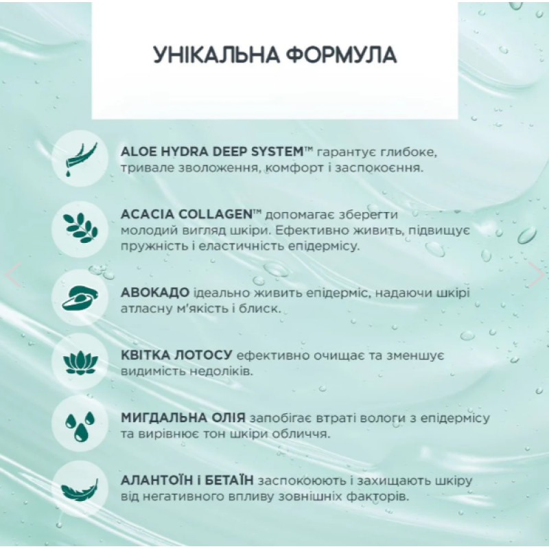 Пінка для вмивання очисна-заспокійлива ORGANIC ALOE+COLLAGEN EVELINE 150 мл 6754