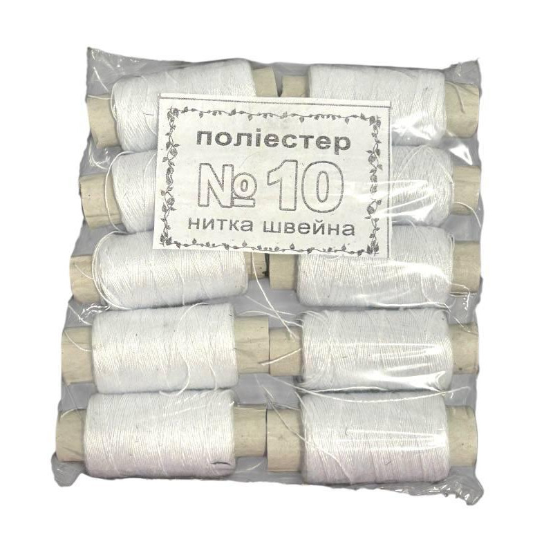 Нитки швейні No10 білі (10 котушок) б/шк