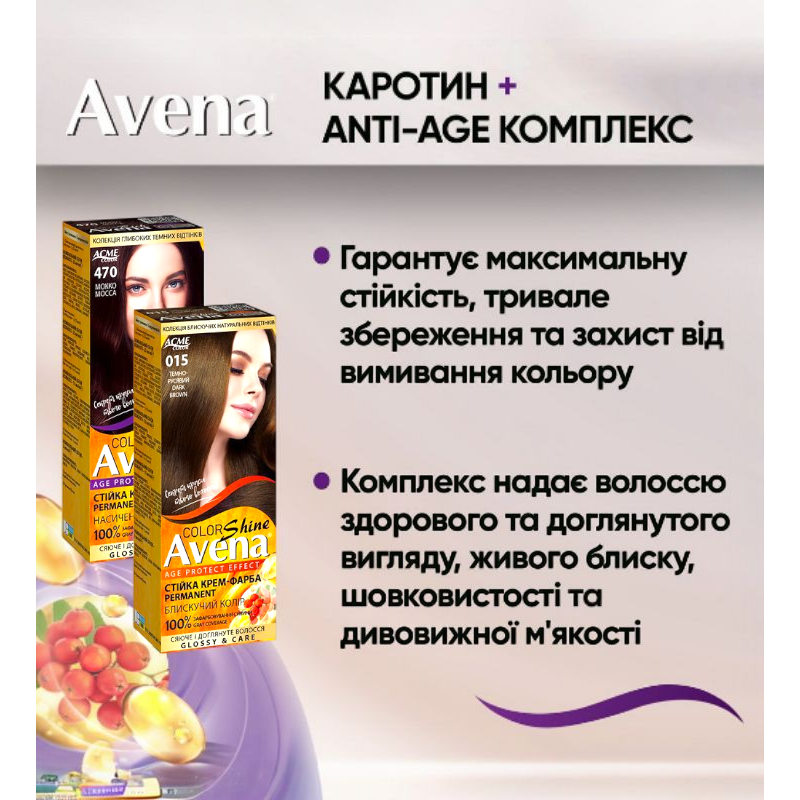 Стійка крем-фарба для волосся Acme Color AVENA 913 Бежевий світло-русявий