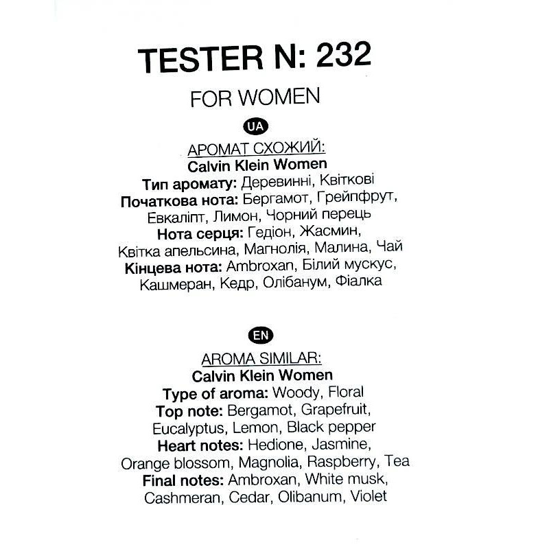 Парфумована вода жіноча TAJ MAX 232 CK WOMAN 50 мл.