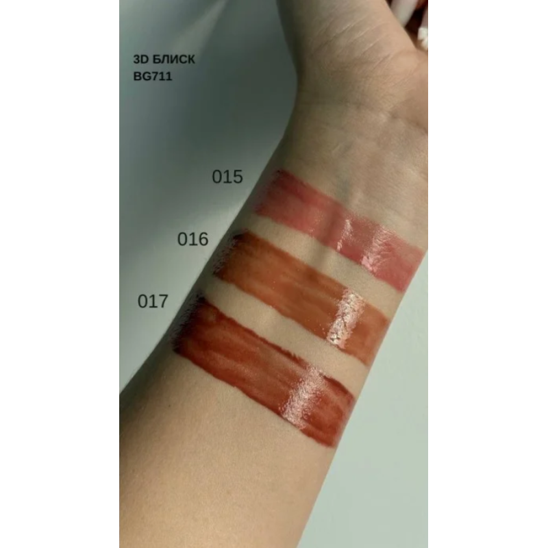 Блиск для губ Bogenia BG 711 Succous Lips Angelic 3D effect 017 Perfection