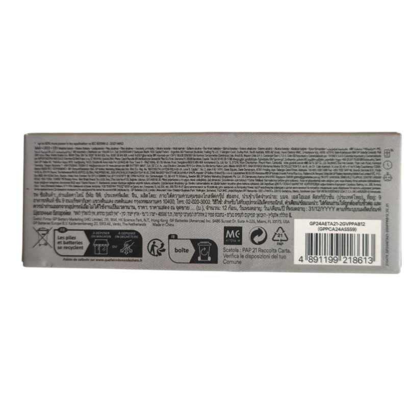 Батарейка GP LR3 AAA Super Alkaline P12 12 шт. 8613
