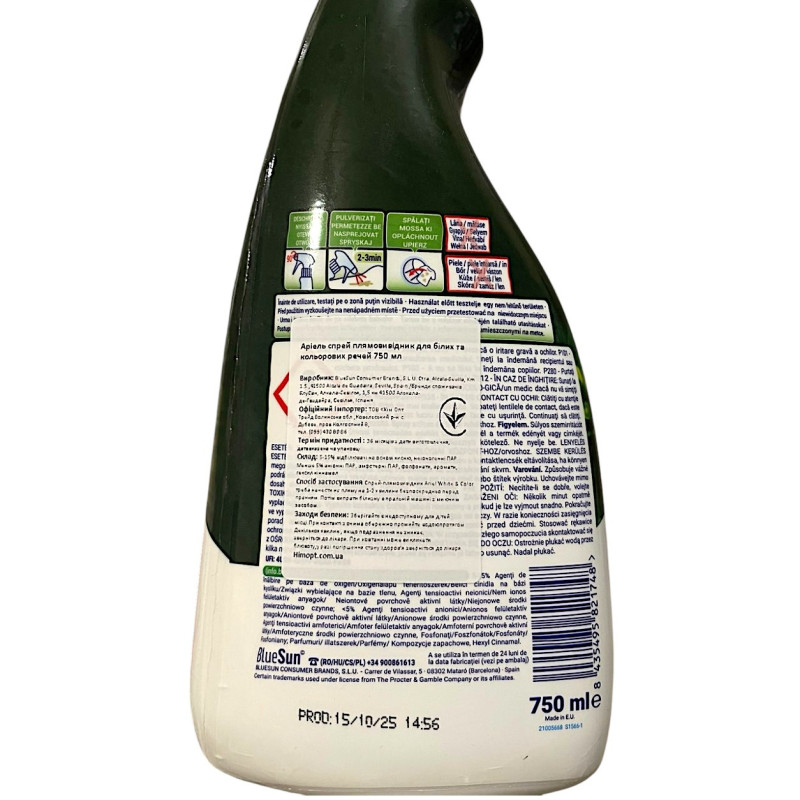 Плямовивідник-спрей White+Color Ariel 750 мл 1748