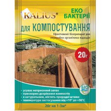 Біодеструктор для компосту 20 г. KALIUS Біохімсервіс