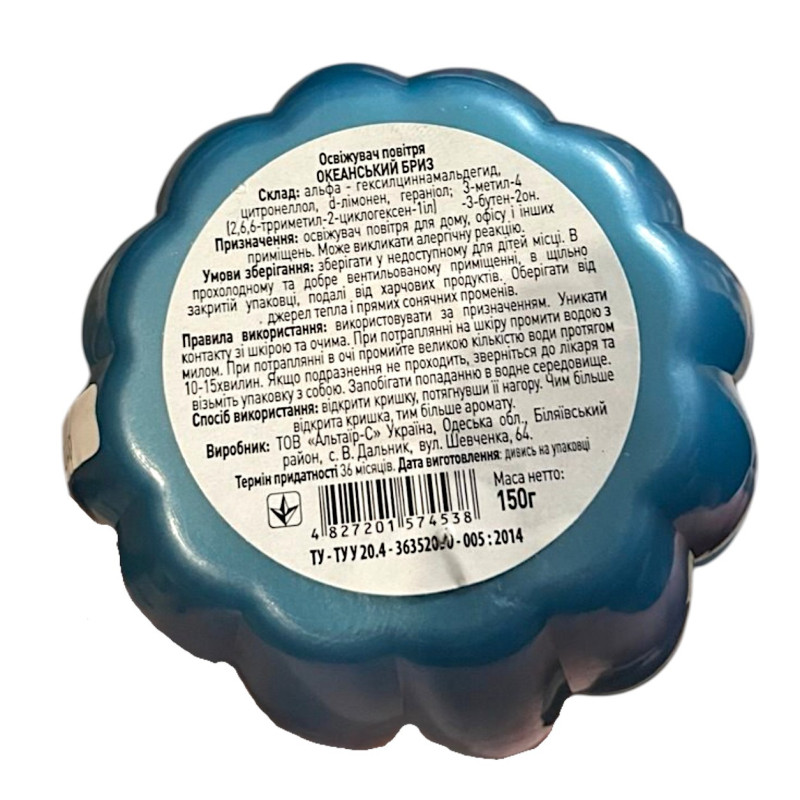 Освіжувач повітря Aydaho Океанський бриз 150 мл 4538