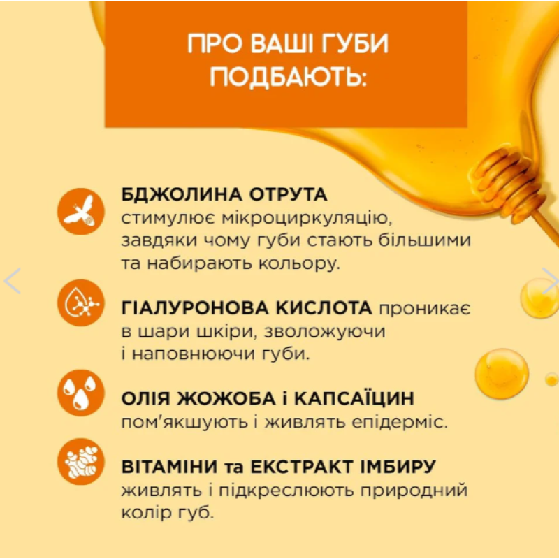 Блиск для збільшення губ EVELINE Бджолина отрута "OH! MY LIPS-LIP Maximizer" 4.5 мл. 1898