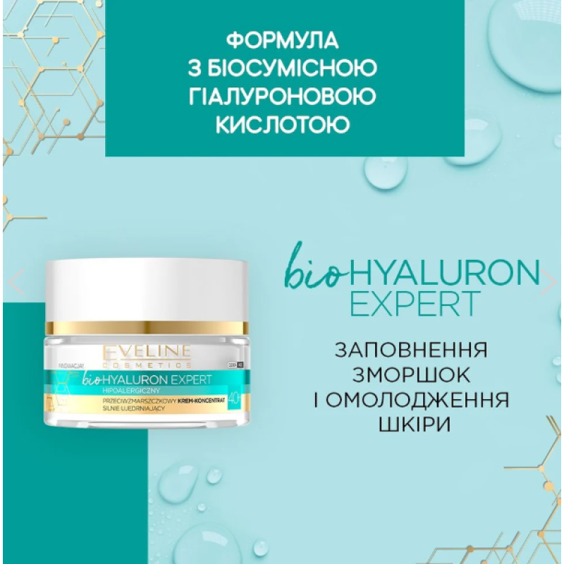 Крем для обличчя EVELINE bioHYALURON EXPERT 40+ концентрат проти зморшок 50 мл 7128