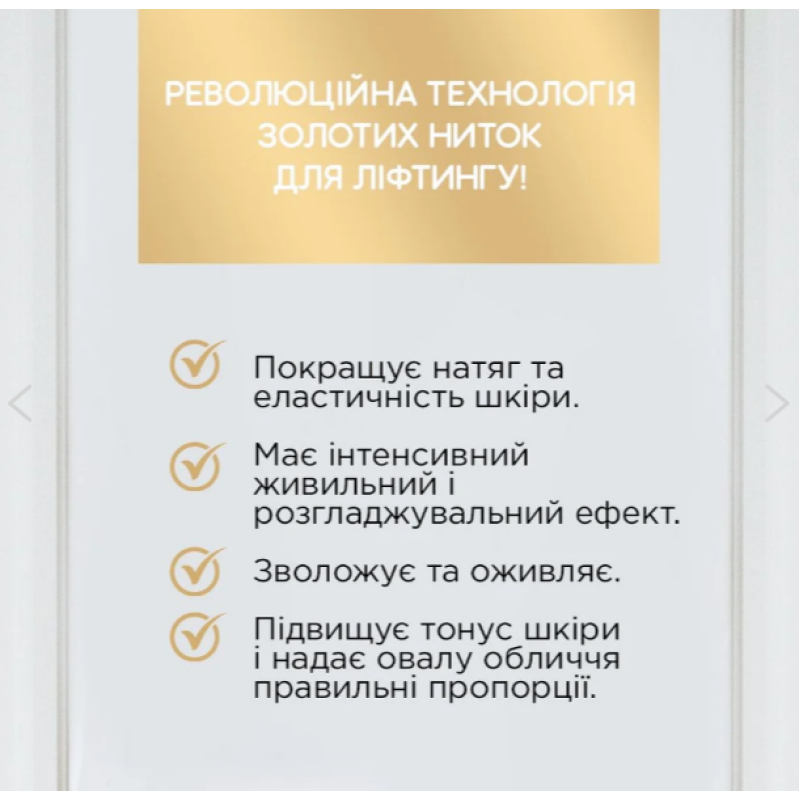 Крем-сироватка для обличчя Eveline GOLD LIFT EXPERT 70+ ультравідновлююча 50 мл 1968