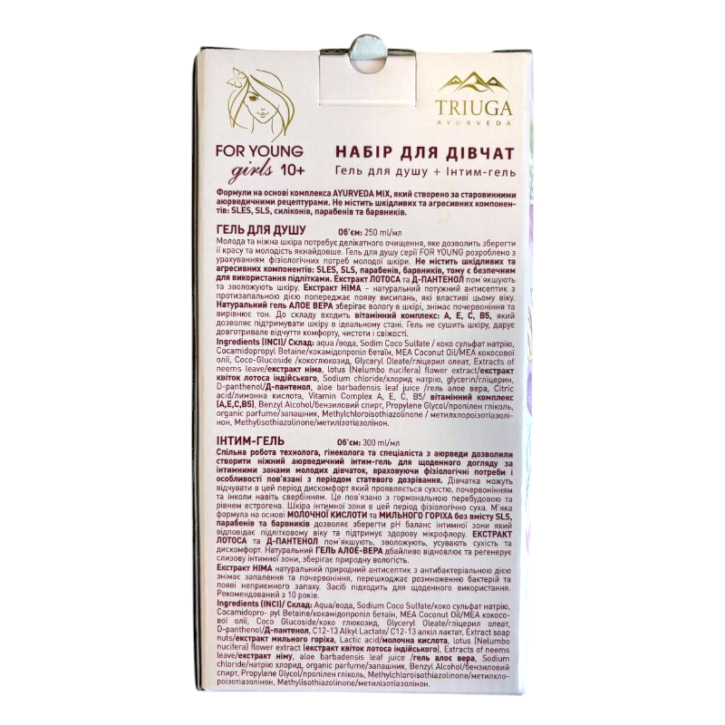 Набір Triuga Ayurveda For Young Girls Гель для душу, інтим гель