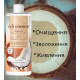 Вода міцелярна кокосова зволожуюча для демакіяжу  EVELINE 3 в 1 RICH COCONUT 400 мл. - фото 6