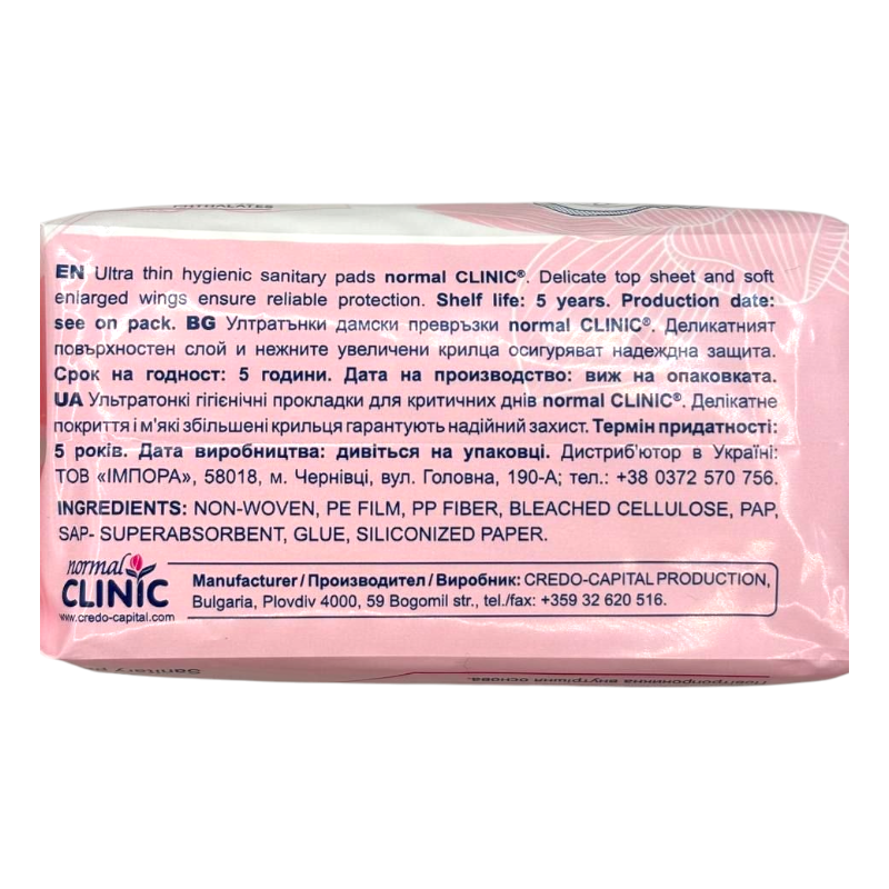 Прокладки гігієнічні Normal Comfort Ultra Cotton Feeling 240 mm. 4 k. NCF 04 B 10 шт.