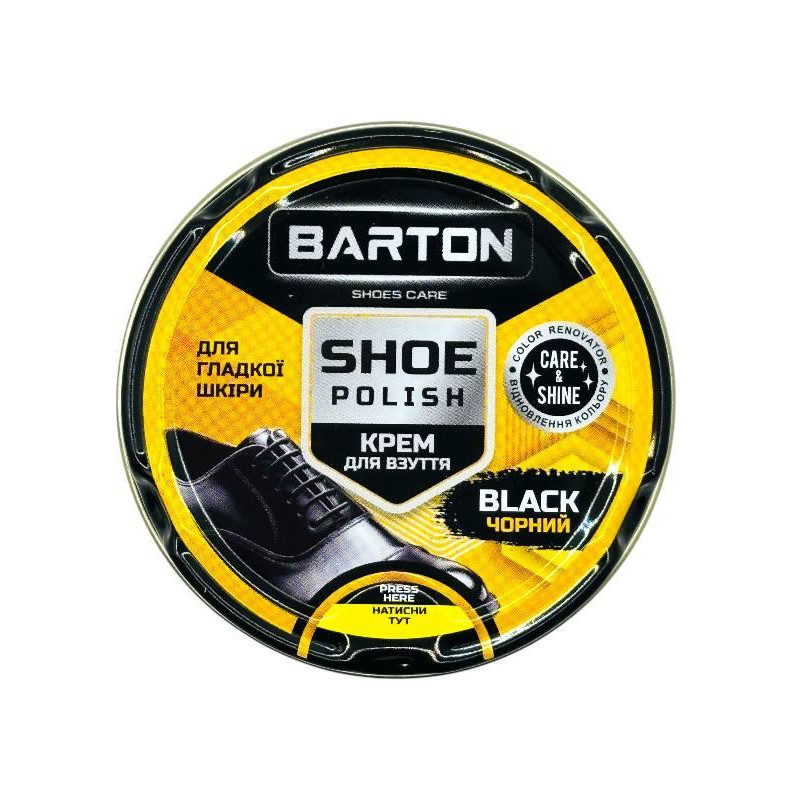 Крем для взуття Barton чорний 50 мл 0458