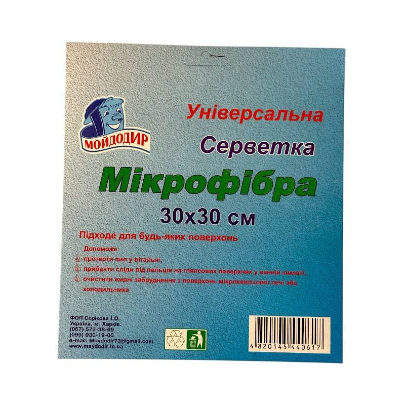 Серветка універсальна Мікрофібра Мойдодир